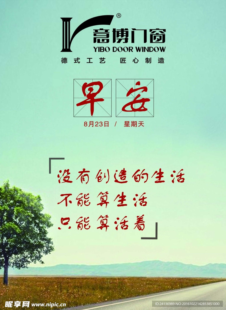 早安
