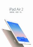 iPad Air 2 海报素材