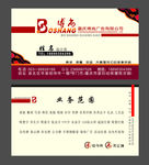 设计师名片