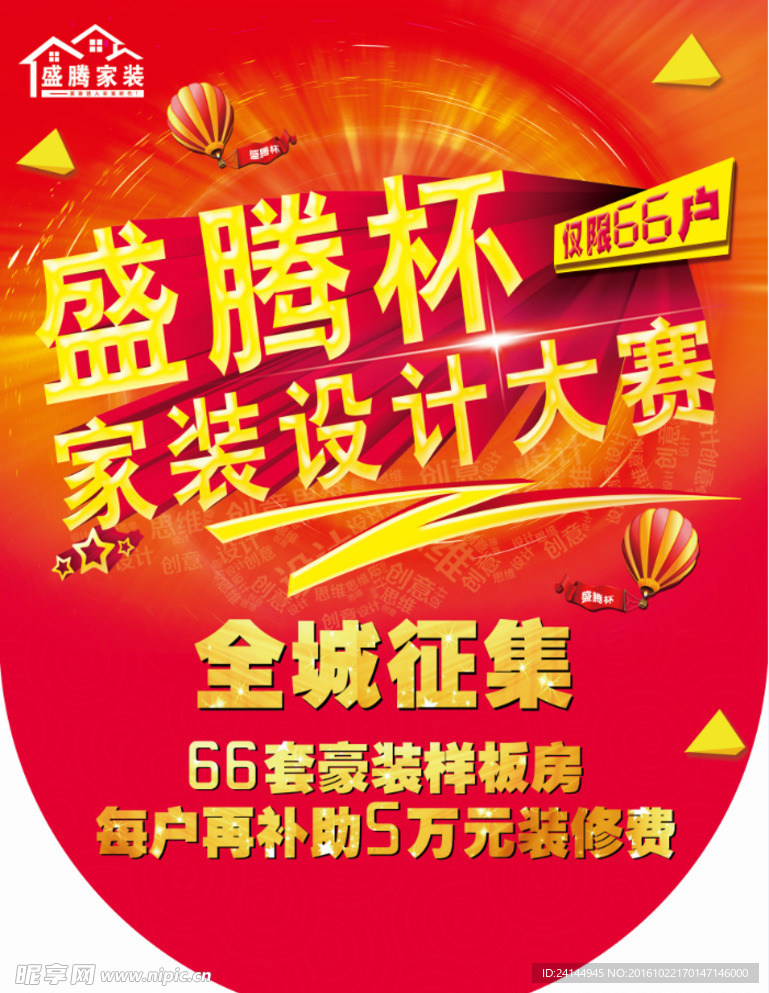 吊旗