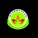 紫峰中学标志