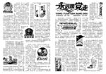 党的生日手抄报