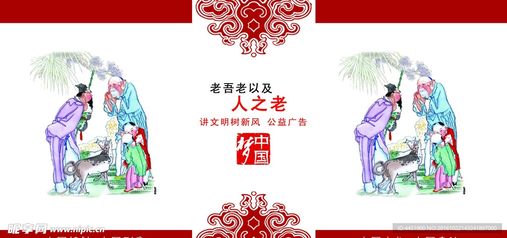 工地围挡