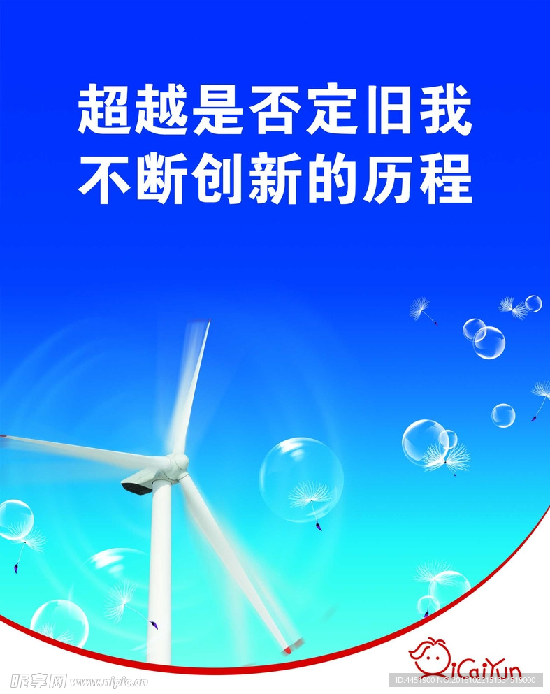 企业 展板