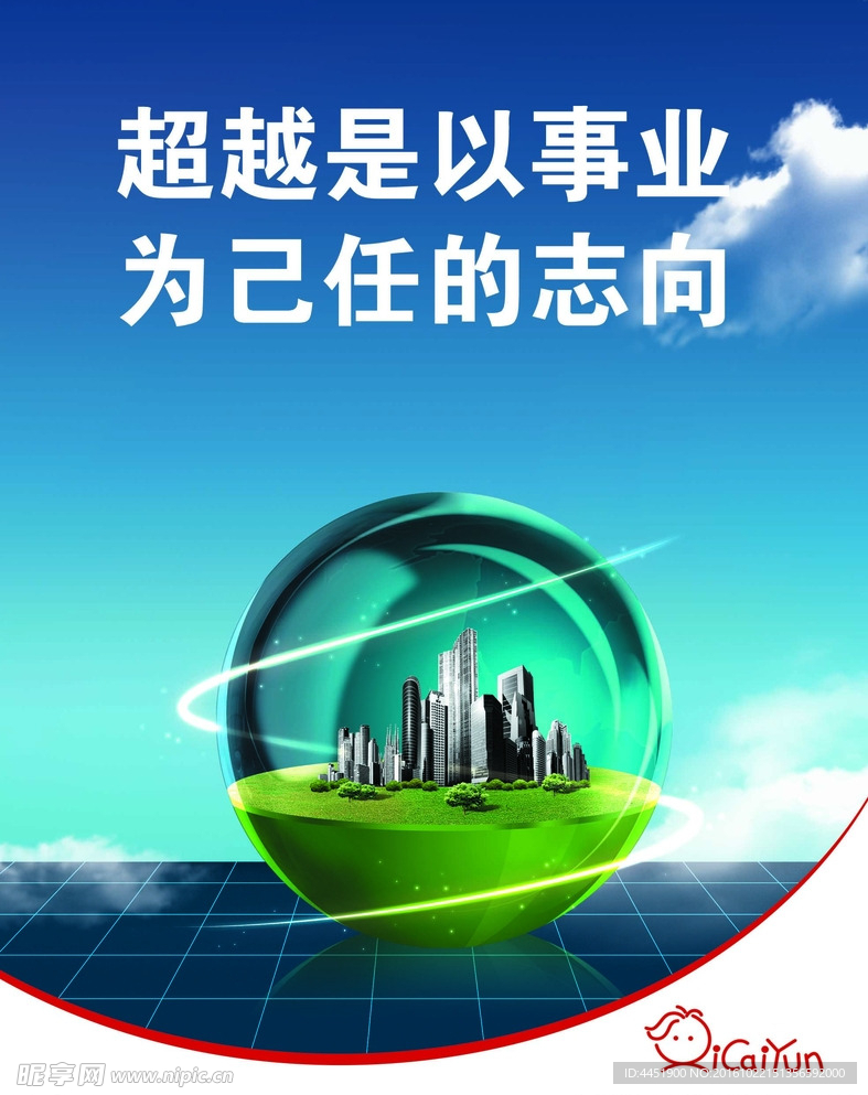 企业 展板