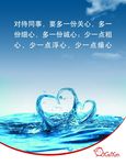 企业 展板