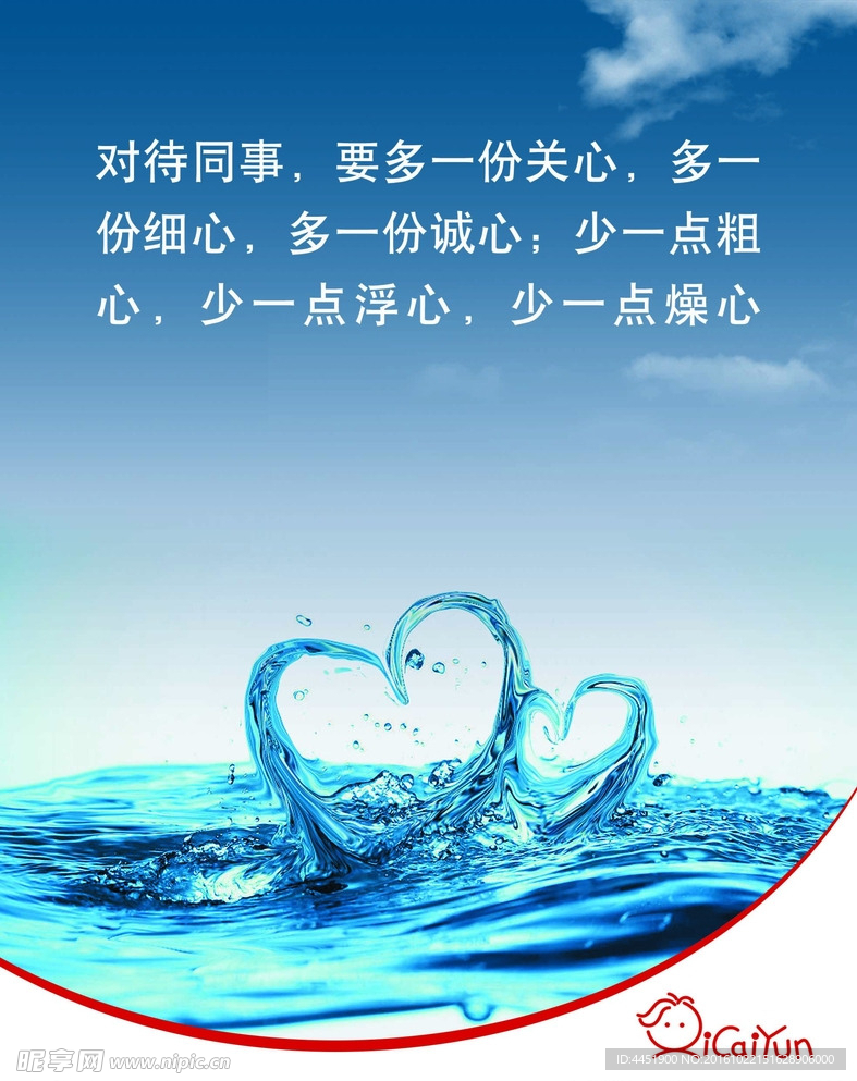企业 展板