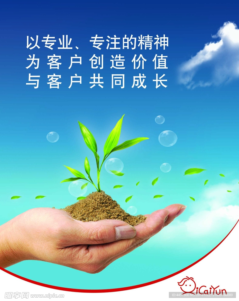 企业展板