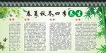 春夏秋冬四季养生
