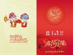婚礼邀请函