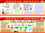 廉政宣传