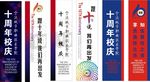 道旗 刀旗设计