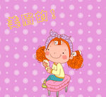 美眉