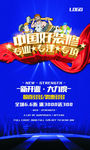 中国好装修