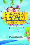 幼儿园托管班招生宣传单设计