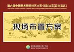 方案封面