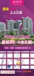 地产网站页面