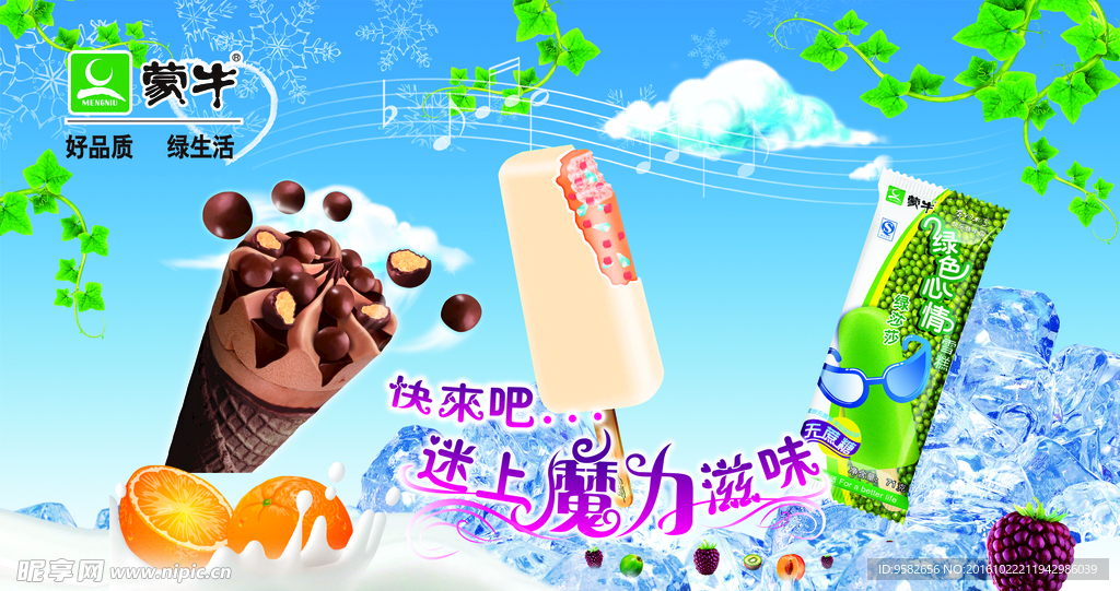 冰箱贴