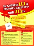 电信翼支付