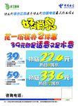 电信供水