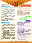 教育