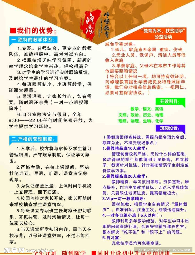 教育