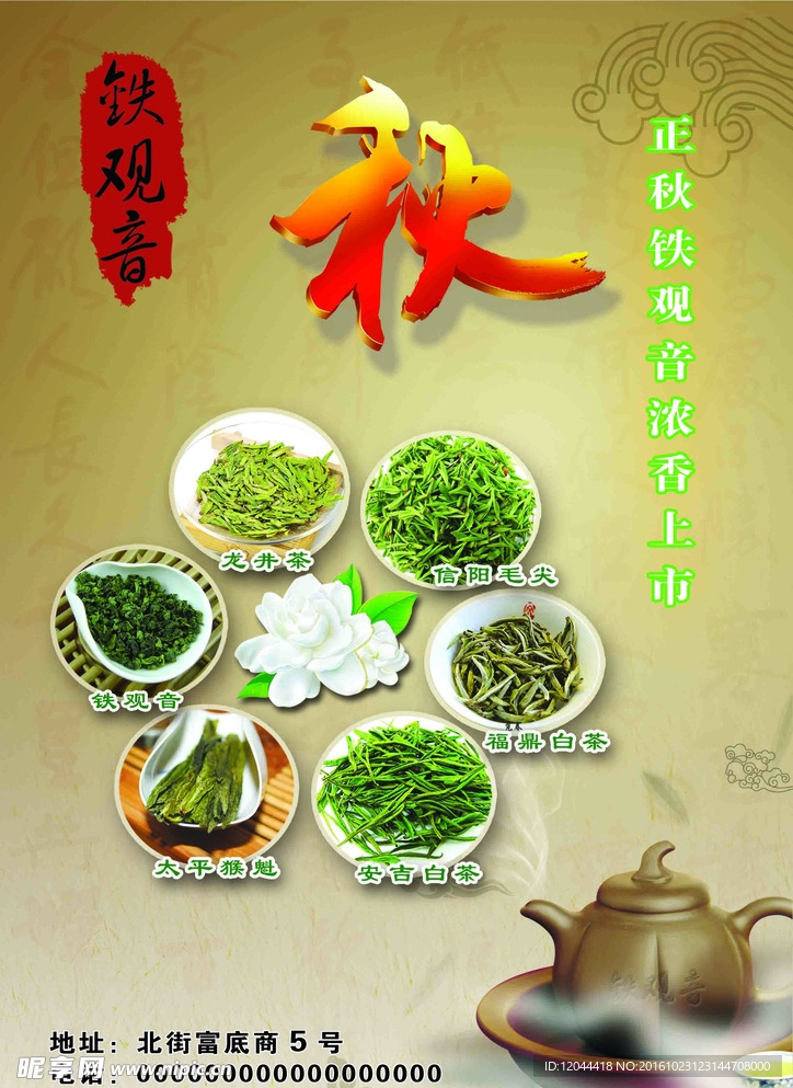 茶叶