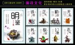 廉政文化 廉政标语