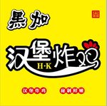 汉堡 炸鸡  logo