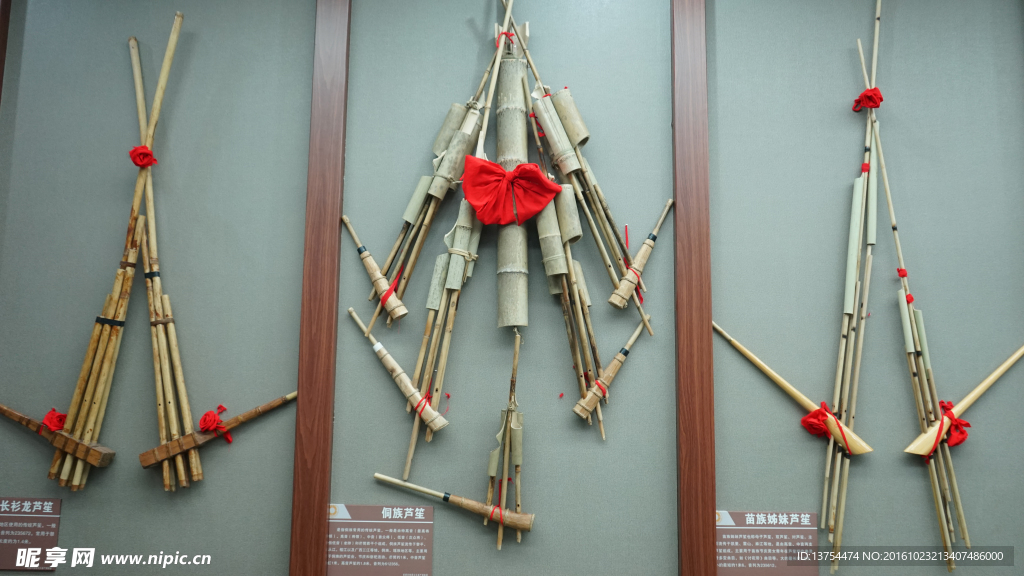 苗族器乐