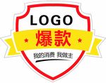 爆炸贴