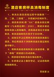 房杯具消毒制度