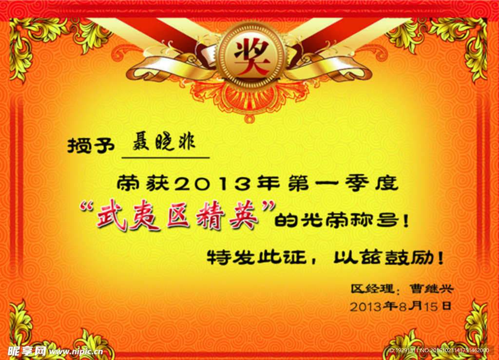 奖状设计