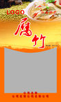 腐竹包装