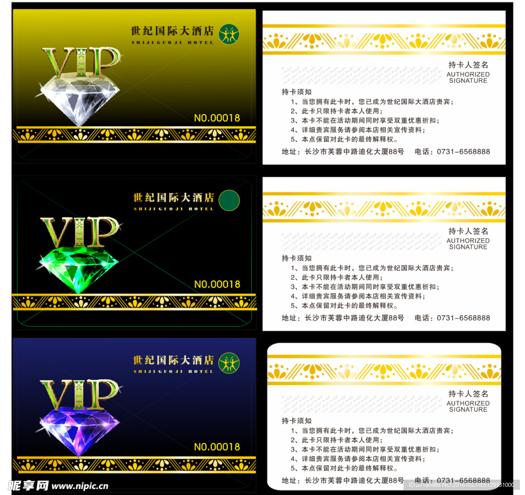 VIP卡