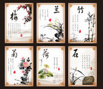梅兰竹菊