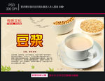 豆浆