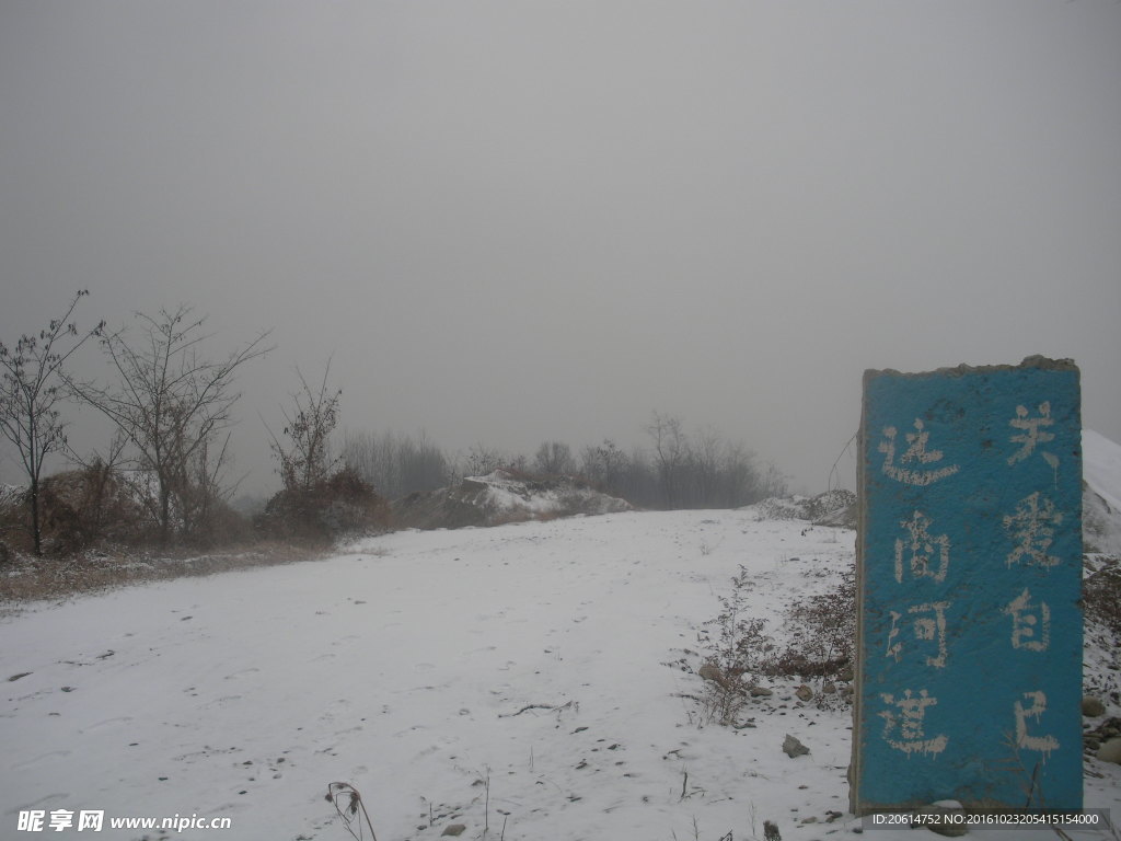 冬季里大雪覆盖的河岸