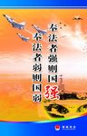 司法展板  法治中国