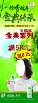 纯奶绿色展架