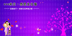 感恩墙