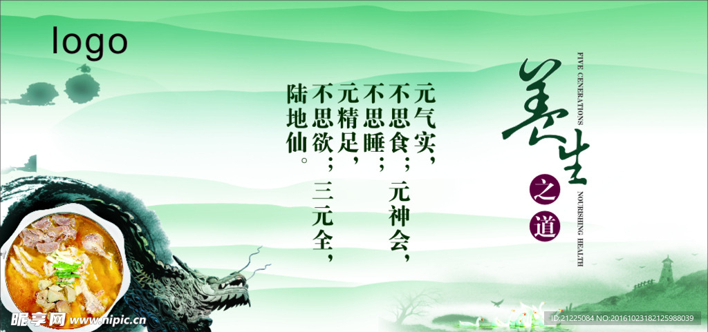 中国风展板