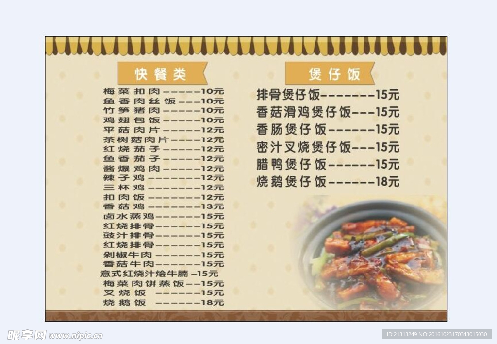 奶茶菜单