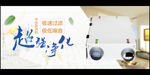 空气净化器banner