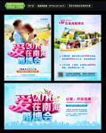 婚博会