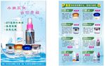 化妆品单页