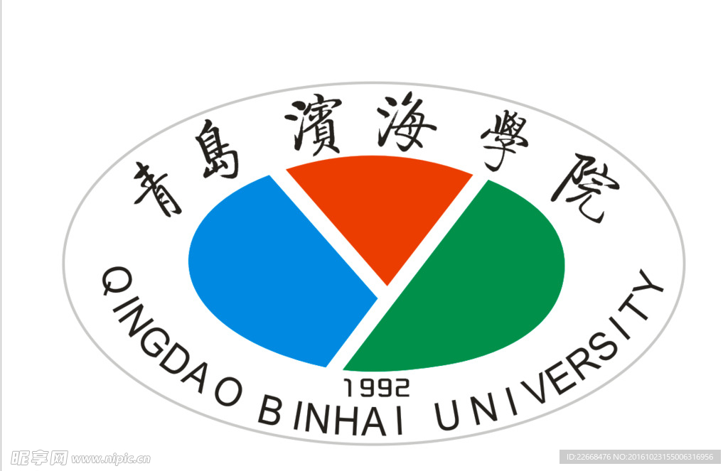 青岛滨海学院校标