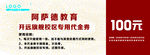 代金券