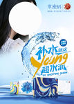 水密码
