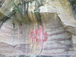 莲花山